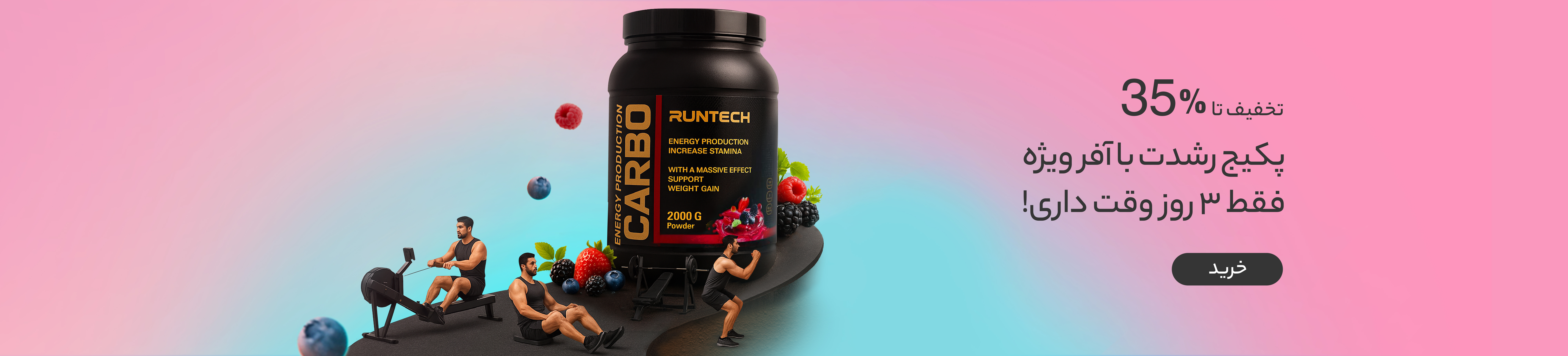 Runtech