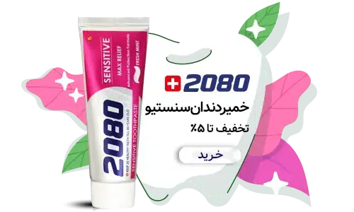 sensitive-toothpaste