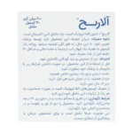 کپسول آلاریچ اروند فارمد