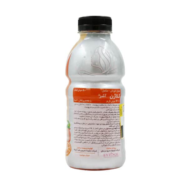محلول خوراکی کلاژن آشر