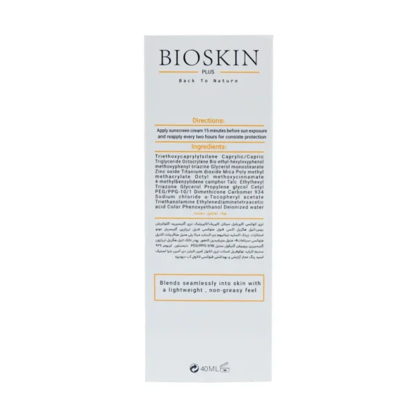 کرم ضد آفتاب SPF50 پوست چرب بایو اسکین