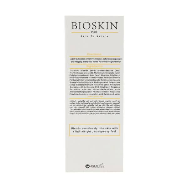 کرم ضد آفتاب SPF50 بایو اسکین پلاس
