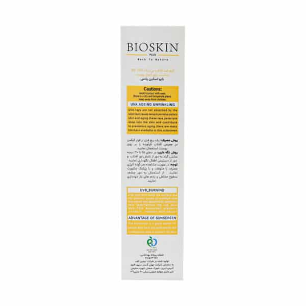 کرم ضد آفتاب SPF50 بایو اسکین پلاس