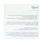 اسکراب کف سر سریتا