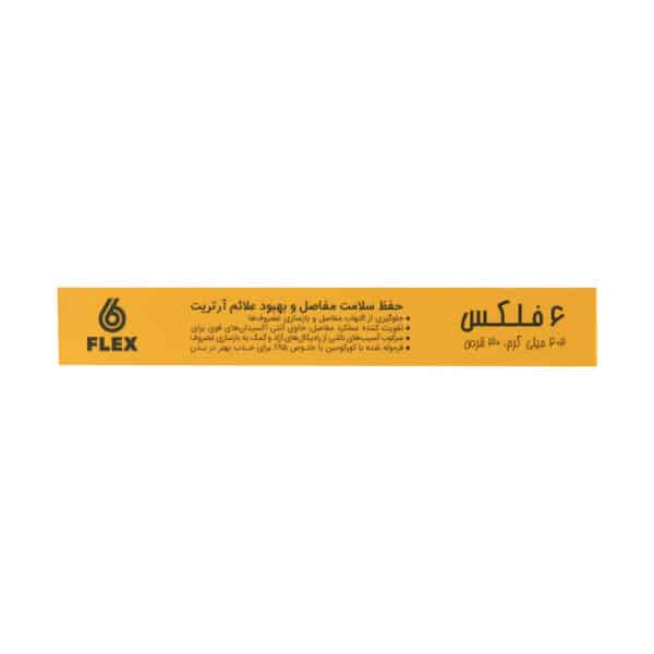 قرص سیکس فلکس دارو پژوهان