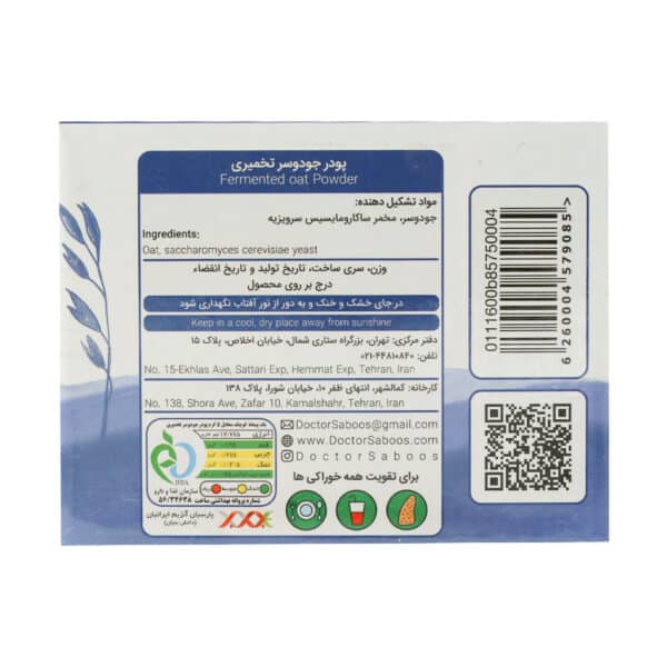 ساشه جودوسر تخمیری دکتر سبوس