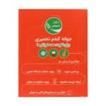 ساشه جوانه گندم تخمیری دکتر سبوس