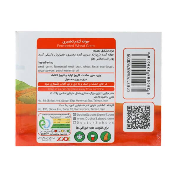 ساشه جوانه گندم تخمیری دکتر سبوس