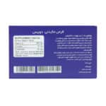 قرص مکیدنی ویتامین ث و زردچوبه و بتاکاروتن دوبیس