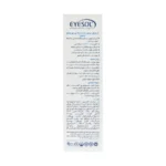 کرم ژل مرطوب کننده پلک و دور چشم آیسول