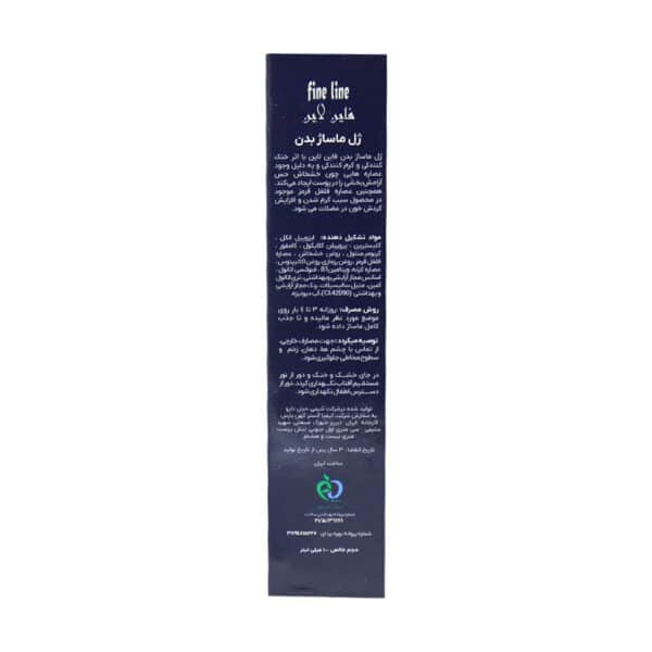 ژل ماساژ بدن فاین لاین