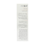 سرم ضد آفتاب صورت و گردن SPF30 ژنوبایوتیک