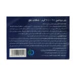 پودر پروتئین وی 100 آیرون مکس