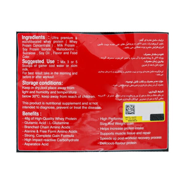 پودر کیسه ای گینر پرمیوم ال اس پی نوتریشن