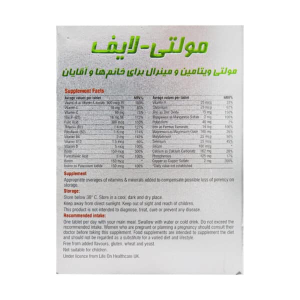 قرص مولتی لایف لایف آن