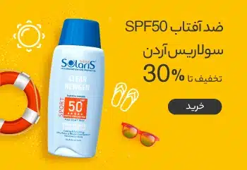 Ardene-Solaris