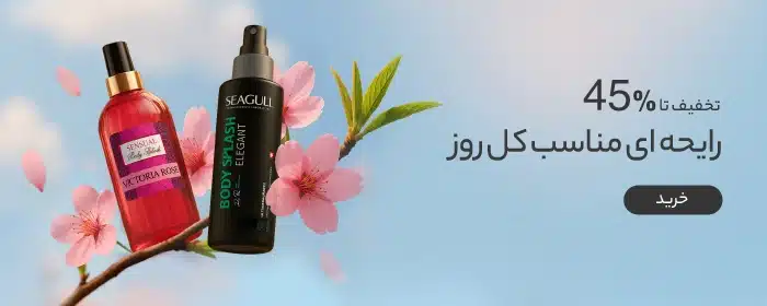 BodyDeodorant