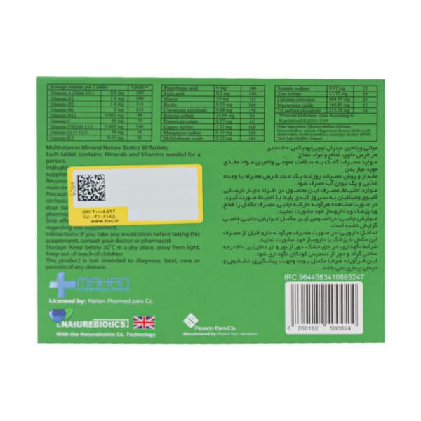 قرص مولتی ویتامین مینرال نیچر بایوتیکس