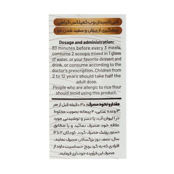 پودر سبوس برنج ناژوانیا ناژوان گیاه