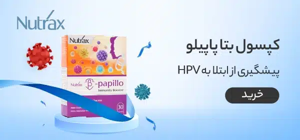 Beta-Papillo