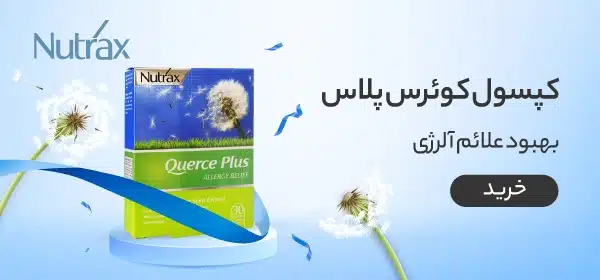 Querce-Plus