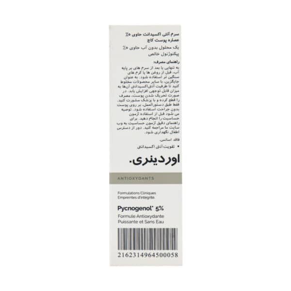 سرم آنتی اکسیدان پیکنوژنول 5% اوردینری