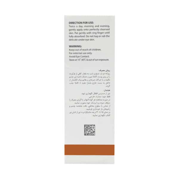 سرم دور چشم راکوتن