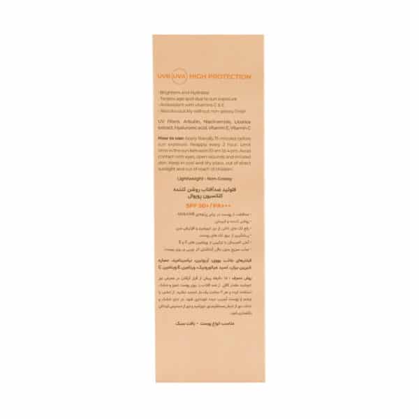 فلوئید ضد آفتاب روشن کننده SPF50 رویوال