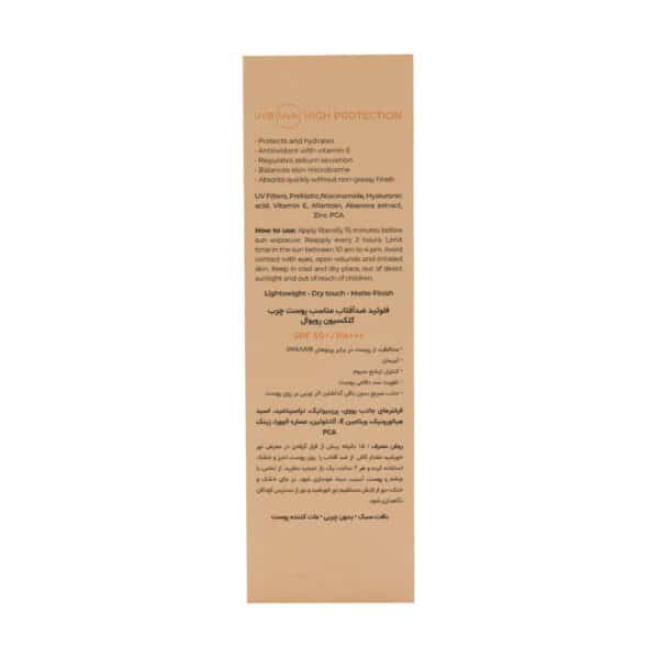 فلوئید ضد آفتاب پروبیوتیک SPF50 رویوال