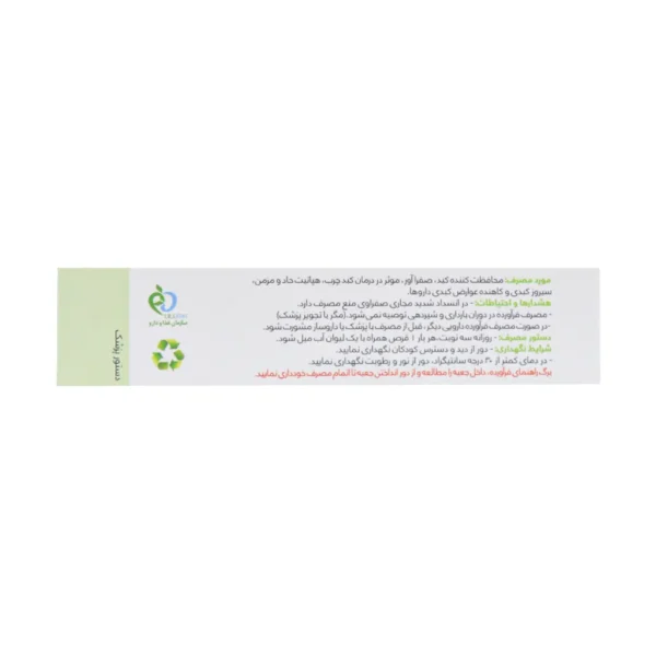 قرص لیو ا هلث 140 تکین پارس فارمد