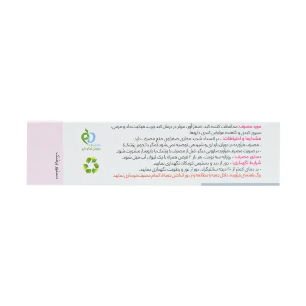 قرص لیو ا هلث 70 تکین پارس فارمد