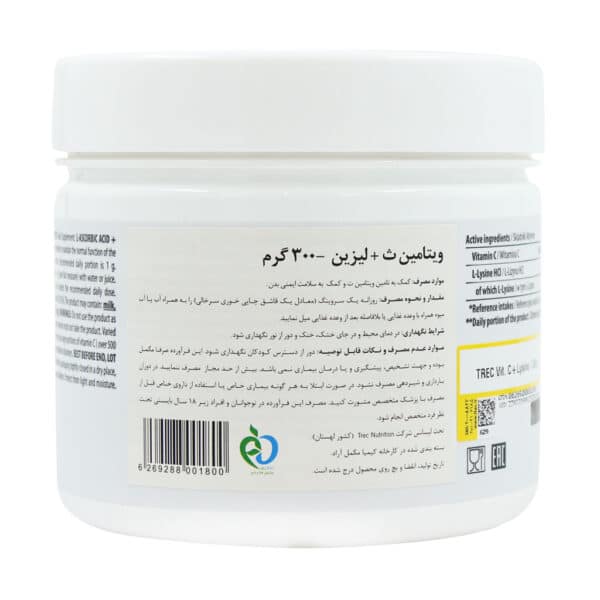 پودر ویتامین سی و لیزین ترک نوتریشن