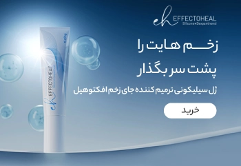 effectoheal