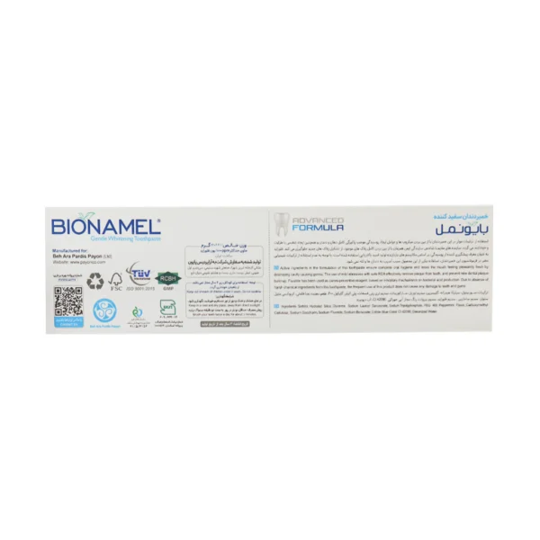خمیر دندان سفید کننده بایونمل