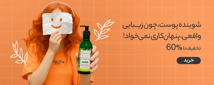 skin-cleanser