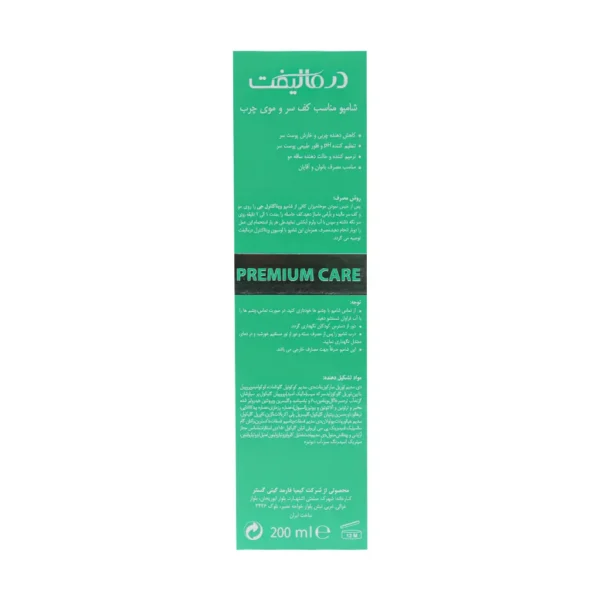 شامپو کف سر و موی چرب ویتا کنترل درمالیفت