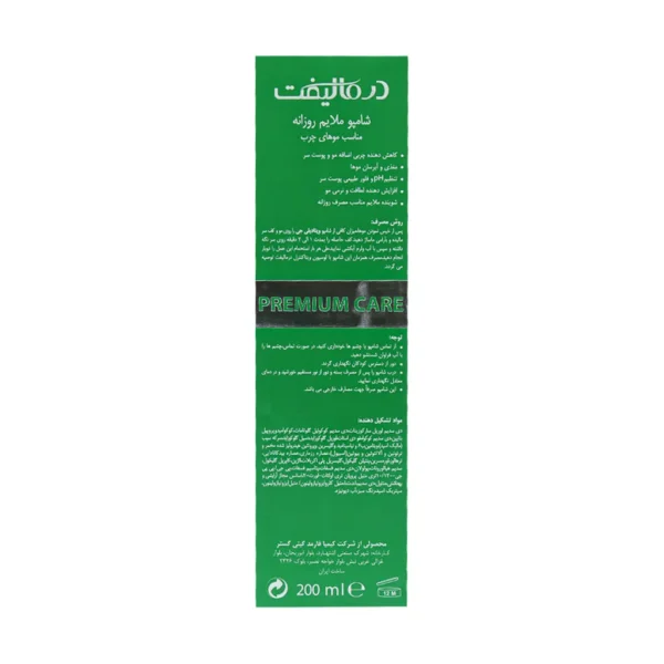 شامپو روزانه موی چرب ویتا دیلی درمالیفت