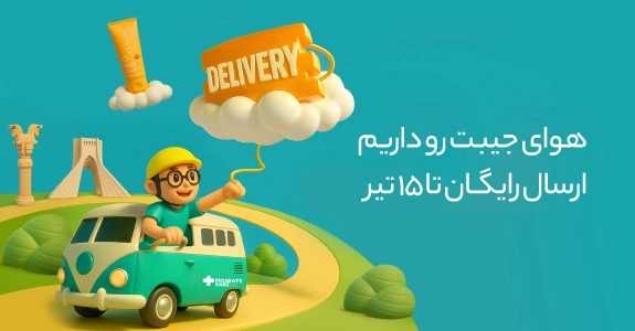 Free-delivery