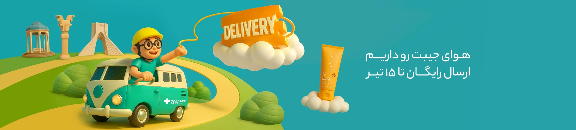 Free-delivery