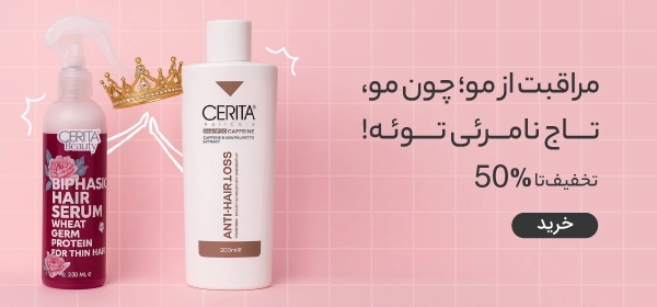 Haircare