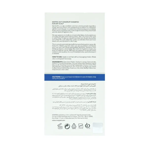 شامپو ضد شوره خشک موپک