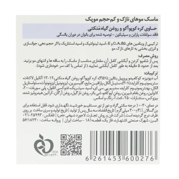 ماسک موهای نازک و کم حجم موپک