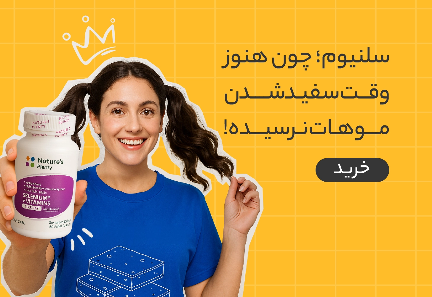Selenium
