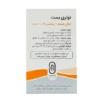 قرص سان بست 1000 نوتری بست