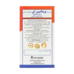 سافت ژل ویتامین ای 400 واحد او پی دی فارما