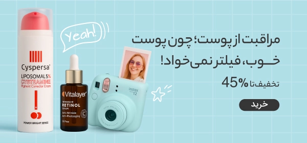Skincare