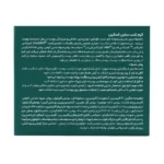 کرم شب ساین اسکین