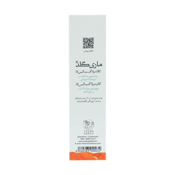 پماد ماری گلد توسن دارو