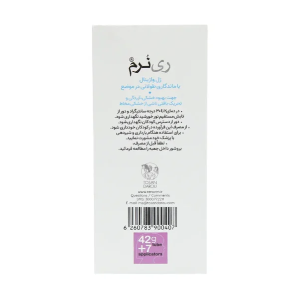 ژل واژینال ری نرم توسن دارو