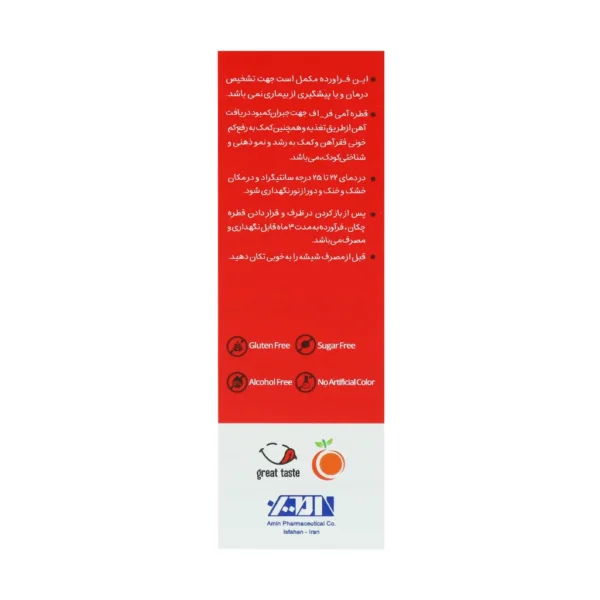 قطره آمی فر اف امی ویتال